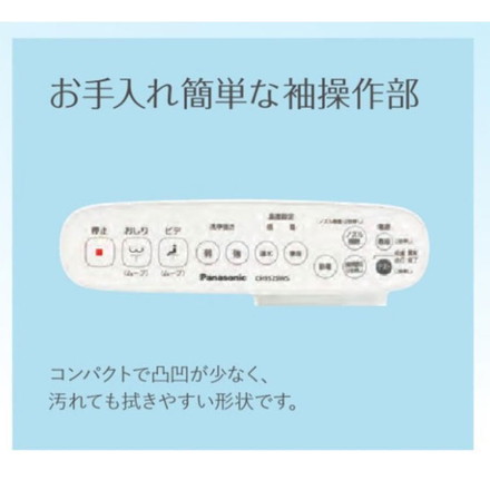 CH951SPF パナソニック Panasonic 温水洗浄便座 ビューティトワレ パステルアイボリー 貯湯式 ビューティ・トワレ 便座