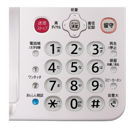 JD-AT96CW SHARP デジタルコードレス電話機 シャープ 親機コードレスモデル 固定電話機 留守番電話機 ナンバーディスプレイ対応 コードレス 子機付き電話機 防犯電話機