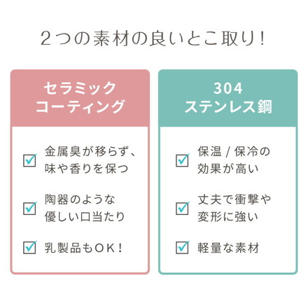 セラミックタンブラー 500ml ストロー付き フタ付き 3way 保冷 保温 水筒 バニラ