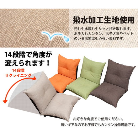 日本製 座面厚め 座椅子 リクライニング ソファ 一人用 ローバック 和座椅子 和室 たたみ チェア ベージュ