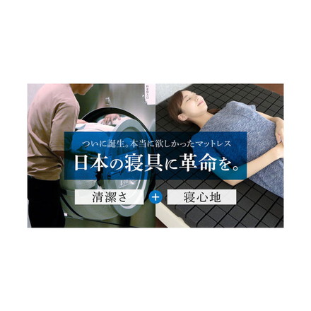 日本製 洗える 高反発 マットレス アラエルーノ 厚さ8cm ウレタン ウレタンマットレス シングル 体圧分散
