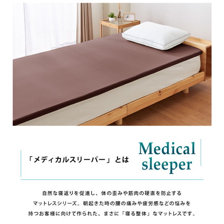 マットレス 日本製 メディカルスリーパー ネオ シングル セミダブル ダブル 高反発 厚さ4cm 国産 体圧分散 腰痛 アイボリー セミダブル
