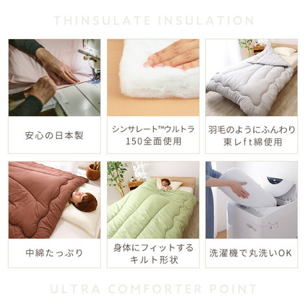 日本製 掛け布団 セミダブル シンサレート ウルトラ FT綿 洗える グレー