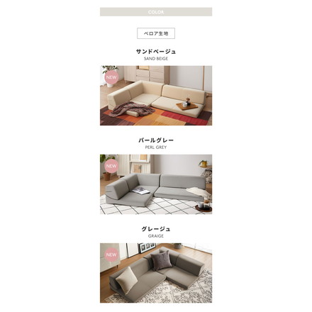 ソファ ローソファ カウチソファ 3人掛け リクライニング PVC 合皮皮革 L字 I字 ソファ 4人掛け 2人掛け こたつ使用可 サンドベージュ/ベロア