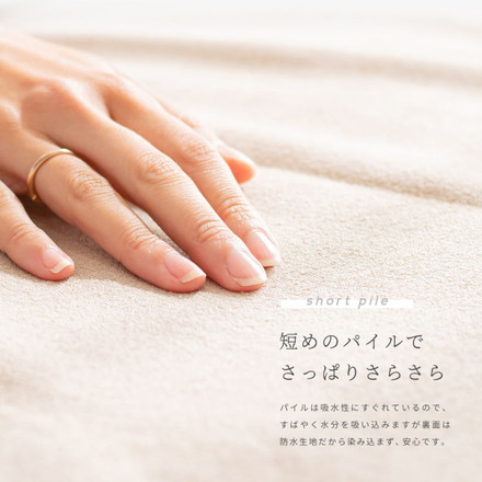 防水シーツ セミダブル 綿100% おねしょシーツ 子供 おねしょ対策 高齢者 パイル 洗える 介護用 大人 アイボリー[19640-0005]