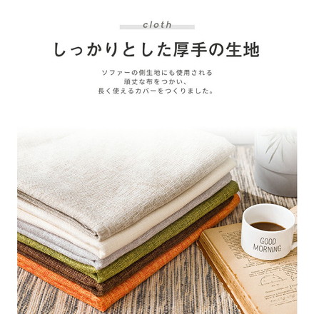 ごろ寝マット カバーのみ 70×150cm 大人 カバーのみ 日本製 ごろ寝布団 長座布団 ロングクッション アイボリー[33711-0015]