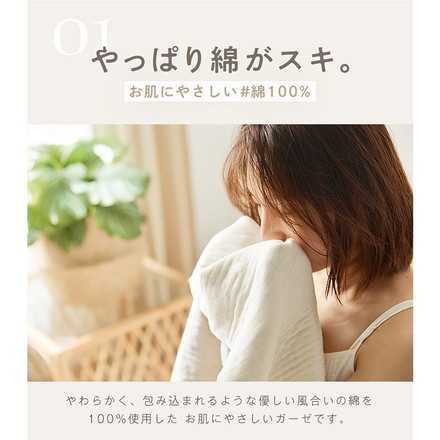 6重ガーゼケット 日本製 シングル 140×190cm 三河木綿 ノンホルム 綿100% タオルケット やさしい 夏 ピンク[37563-0002]