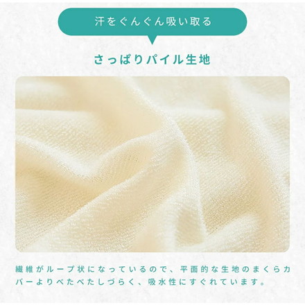 さらさらレーヨンパイル まくらカバー ほんのり涼しい 枕カバー さらさら レーヨン パイル タオル地 抗菌 ミッドナイトグレー