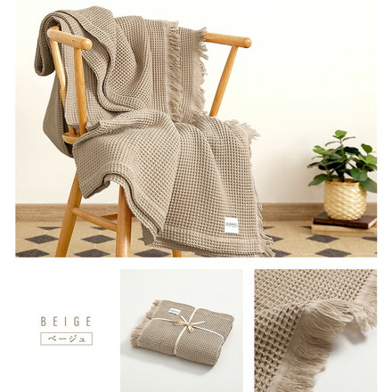 ワッフルケット シングル フリンジ付き かわいい 韓国インテリア 綿100% タオルケット ブランケット 大判 夏用 グレー[61582-0041]