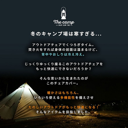 チェアカバー キャンプ 暖かい かけるだけ アウトドア 3WAY 椅子カバー あったか 冬 枕 ひざ掛け ブランケット ブラック[75527-0051]