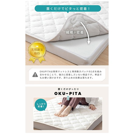 【絶対にズレない敷パッド単品】OKU-PITA レーヨンパイル敷きパッド ワイドキング ズレない 春 夏 秋 置くだけ アイスグレー