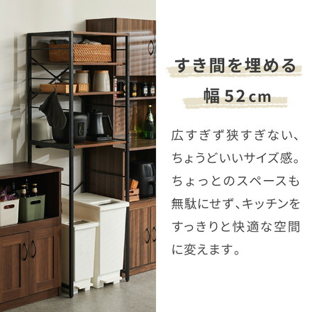 キッチンラック ゴミ箱上 ラック 幅52cm 3段 VOID STACK series ゴミ箱ラック レンジ台 木目ホワイト