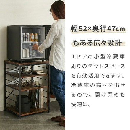 1ドア冷蔵庫 ラック 幅52cm 6段 VOID STACK series 小型冷蔵庫 ラック 冷蔵庫ラック ストーングレー