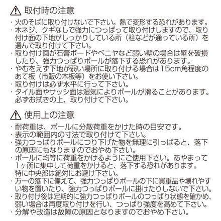 強力つっぱりポール 小 L 木目 フルネス