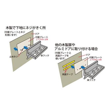 田辺金属工業所 傘hook(傘フック)KH101 白【0854-00912】