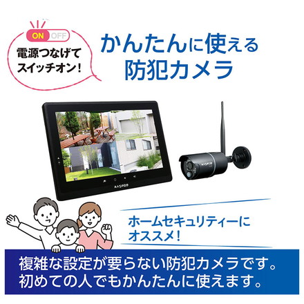モニター&ワイヤレスHDカメラセット EP2WCFL 10インチモニター ワイヤレスカメラ 防犯カメラ ホームセキュリティ 監視 録画 家庭用 マスプロ電工 簡単接続 モニターで監視