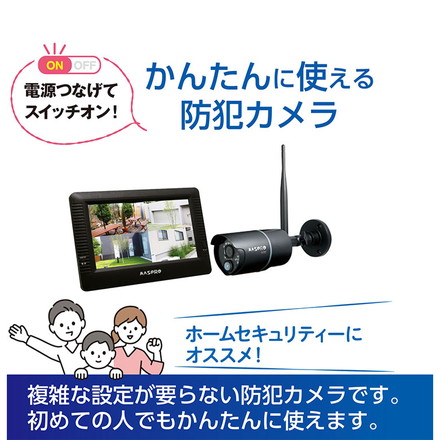 モニター&ワイヤレスHDカメラセット EP2WCFM 7インチモニター 防犯カメラ 監視 録画 ワイヤレスカメラ ホームセキュリティ 簡単接続 スマホで確認 マスプロ電工