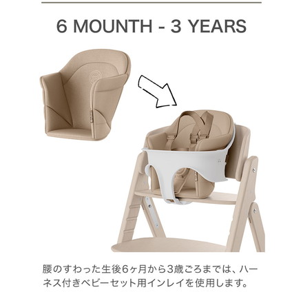 Click&Fold コンフォートインレイ サイベックス cybex 専用クッション シート シートクッション CLICK CHAIR クリック コンフォートインレイ 座面 フィット 背中 ハーネス オールナチュラル