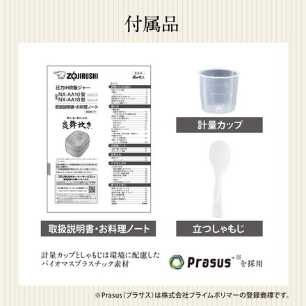 炊飯器 5.5合 ZOJIRUSHI 象印 NX-AA10-WZ ホワイト 圧力IH炊飯ジャー 炎舞炊き 豪炎かまど釜