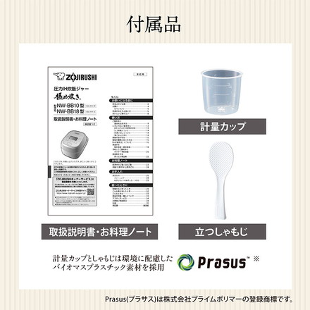 炊飯器 5.5合 10合 スレートブラック ホワイト 象印 象印マホービン NW-BB10-WA 圧力IH炊飯ジャー ZOJIRUSHI 豪熱大火力 極め炊き 5.5合 ホワイト