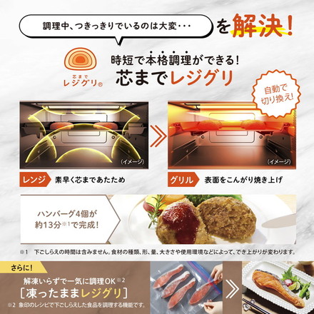 オーブンレンジ 象印 象印マホービン EVERINO ES-GX26(WA) 26L ホワイト レンジ ZOJIRUSHI エブリノ