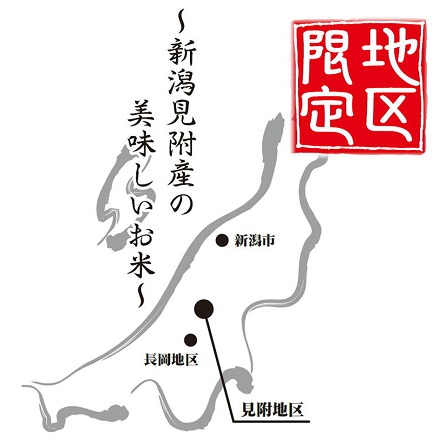 新潟見附産 コシヒカリ 2kg 令和7年産