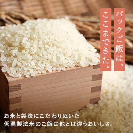 アイリスフーズ 低温製法米のおいしいごはん 秋田県産 あきたこまち 180g×36食パック（6食パック×6袋）
