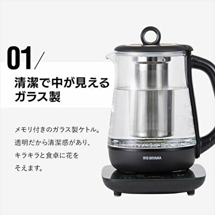 アイリスオーヤマ ガラスケトル 温度調節付 IKE-G1500T-B ブラック