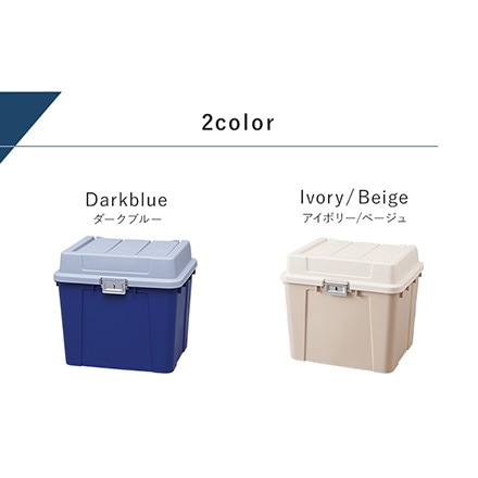 アイリスオーヤマ 密閉バックルストッカー KB-540 ダークブルー