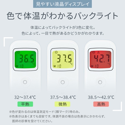 アイリスオーヤマ ピッと測る体温計 スティックタイプ DT-104