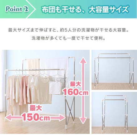 アイリスオーヤマ 伸縮多機能物干し SMH-150R