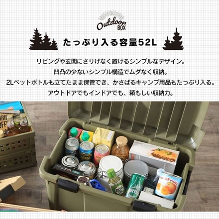 アイリスオーヤマ OD BOX ODB-600D カーキ
