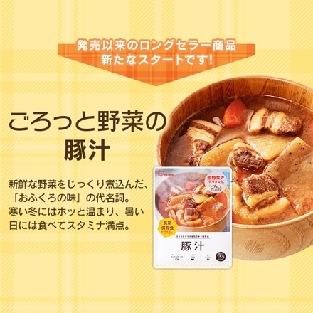 アイリスフーズ 非常食 防災食 災対食パウチ 豚汁 250g 36個