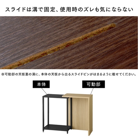 アイリスオーヤマ 伸縮サイドテーブル SST-380 ウォールナット/ブラック