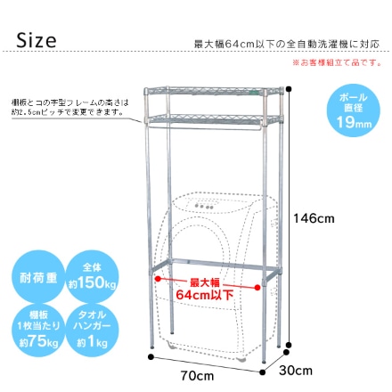 アイリスオーヤマ メタルミニランドリーラック 幅70cm ポール直径19mm MTO-RL732