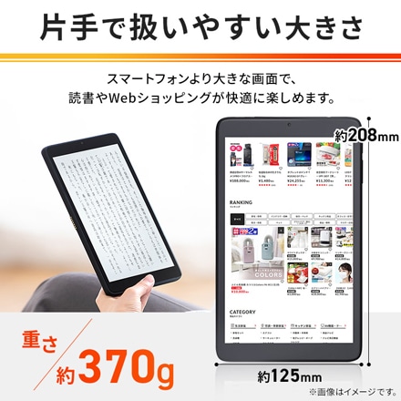 アイリスオーヤマ タブレット 8インチ TE083M3N1-B ブラック