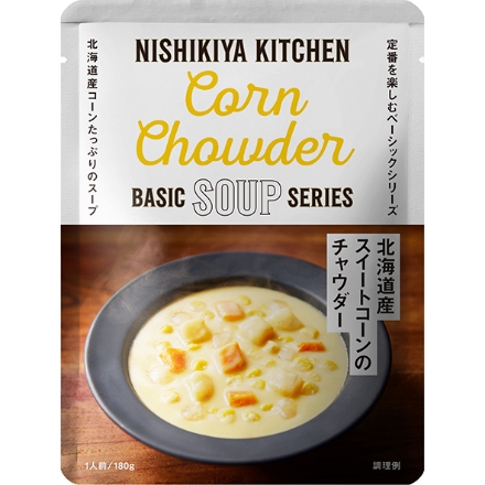 NISHIKIYAKITCHEN チャウダー 4種セット