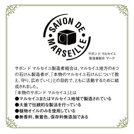 サボンドマルセイユ 無香料ギフトセットOSN 4個入