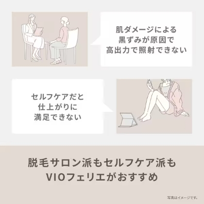 パナソニック VIO レディースシェーバー フェリエ ES-WV63-E [ベージュ調]