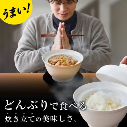 サンコー 2段式どんぶり型超高速炊飯器「炊き立て丼」 DNBRRCSWH [ホワイト]
