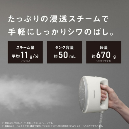 アイロン パナソニック 衣類スチーマー NI-FS40B-C アイボリー