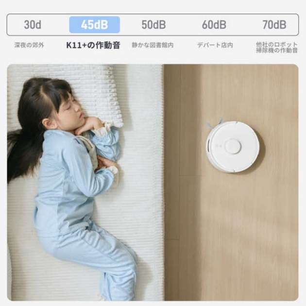 ロボット掃除機 SwitchBot K11+ W3003100-W ホワイト