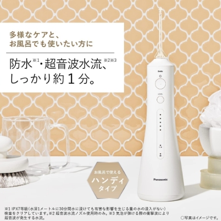 電動歯ブラシ パナソニック ジェットウォッシャー ドルツ EW-DJ55 ホワイト