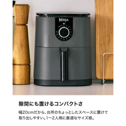 ミニエアフライヤー Shark Ninjaダイヤルを回すだけ 強力熱風で調理 AF080J グレー