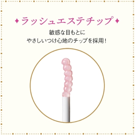 資生堂 マジョリカマジョルカ ラッシュジェリードロップ EX 5.3g まつ毛美容液