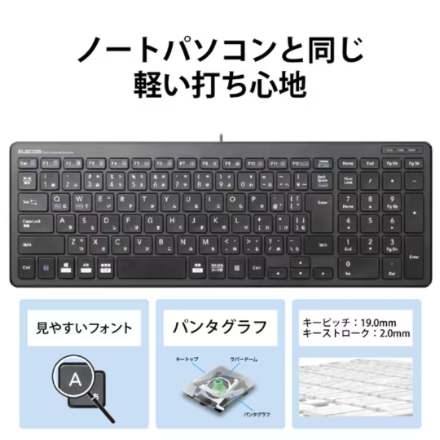 【勝間家電掲載】キーボード エレコム 有線薄型コンパクトキーボード TK-FCP097BK ブラック