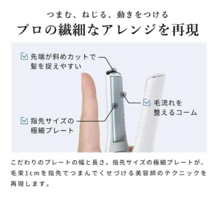 ヘアアイロン MTG ReFa BEAUTECH FINGER IRON ST RE-AS-03A [ブラック]