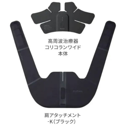 高周波治療器 パナソニック コリコランワイド EW-RA550-K ブラック