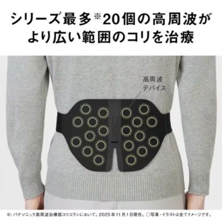 高周波治療器 パナソニック コリコランワイド3D EW-RA561-K ブラック