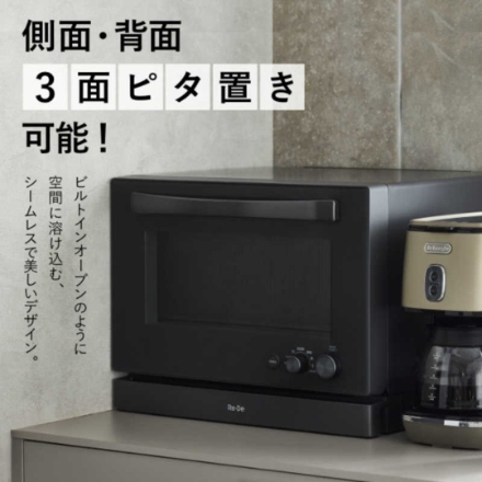 オーブンレンジ A-STAGE 20L フラット Re・De Range MO02A-20BK ブラック